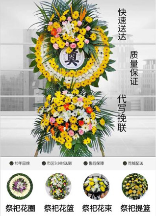 山东青岛黄岛区宝山镇黑埠沟村花圈代送